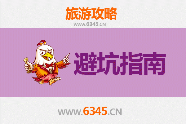 信阳平桥旅游全攻略：资深博主亲测忠告与须知