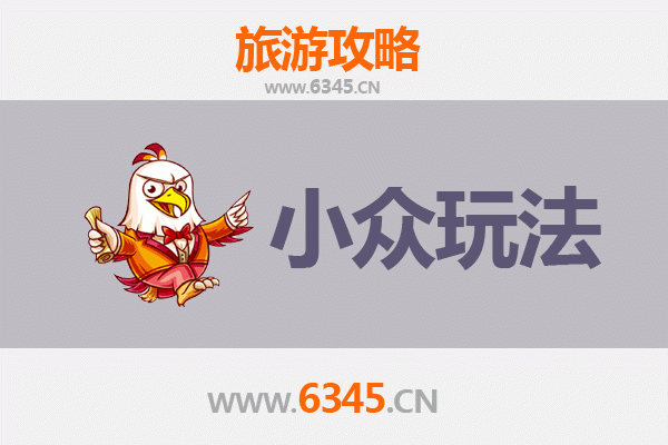 信阳平桥小众玩法探秘：避开人潮，解锁隐藏的豫南风情