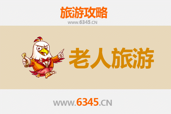 信阳平桥银发之旅：慢游山水，乐享康养
